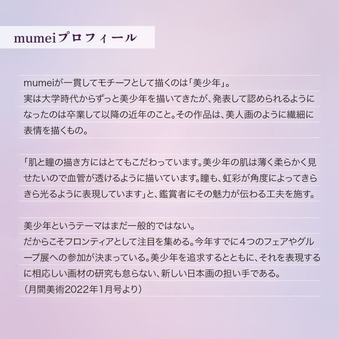 【マンスリー】Bishonenga hanairo カラーコンタクトレンズ 菖蒲