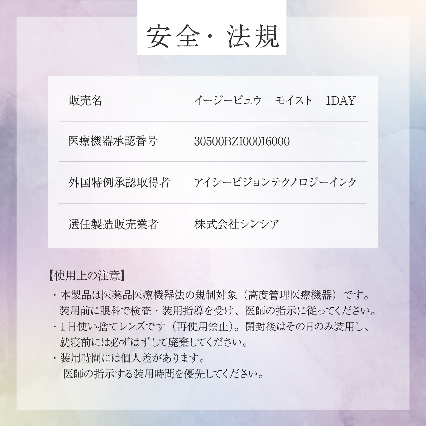 【ワンデー】Bishonenga hanairo カラーコンタクトレンズ 菖蒲 shobu