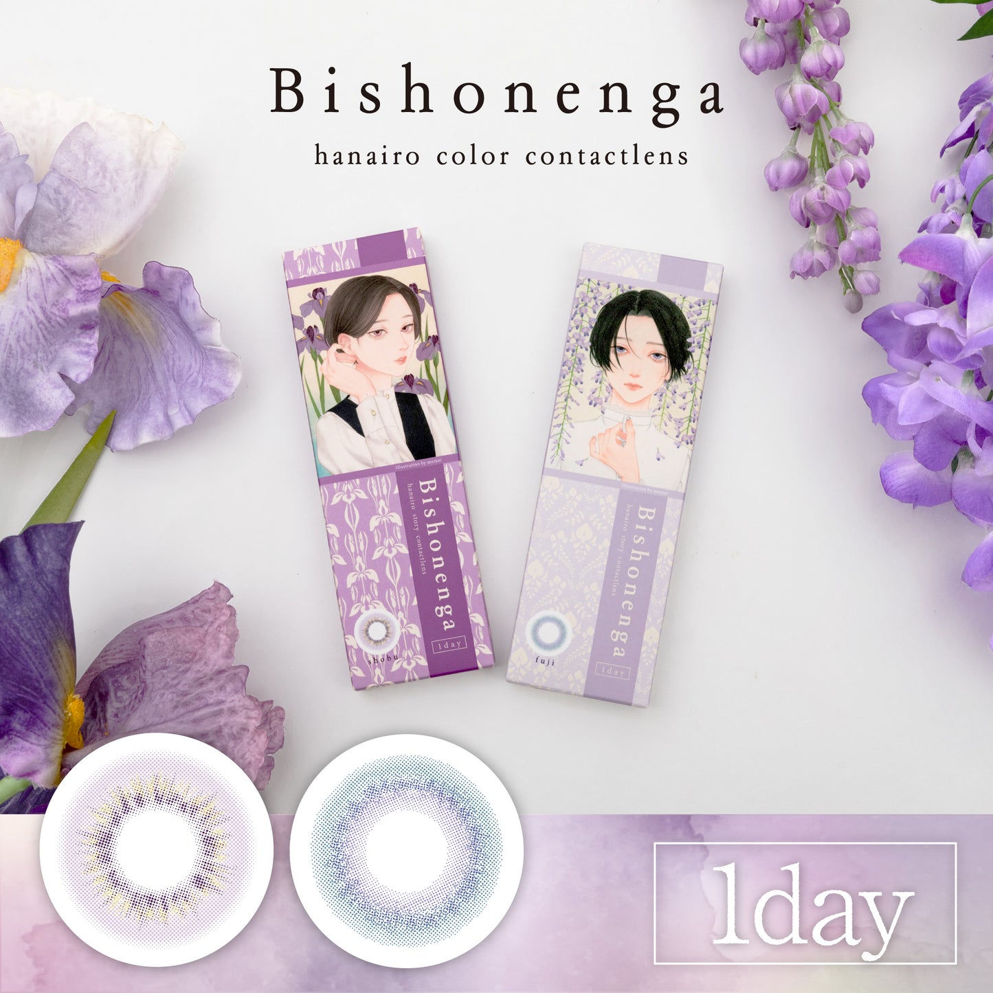 【ワンデー】Bishonenga hanairo カラーコンタクトレンズ 菖蒲 shobu
