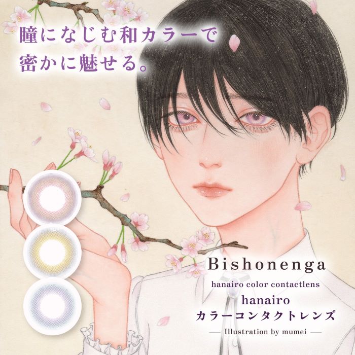 【マンスリー】藤・金木犀・桜