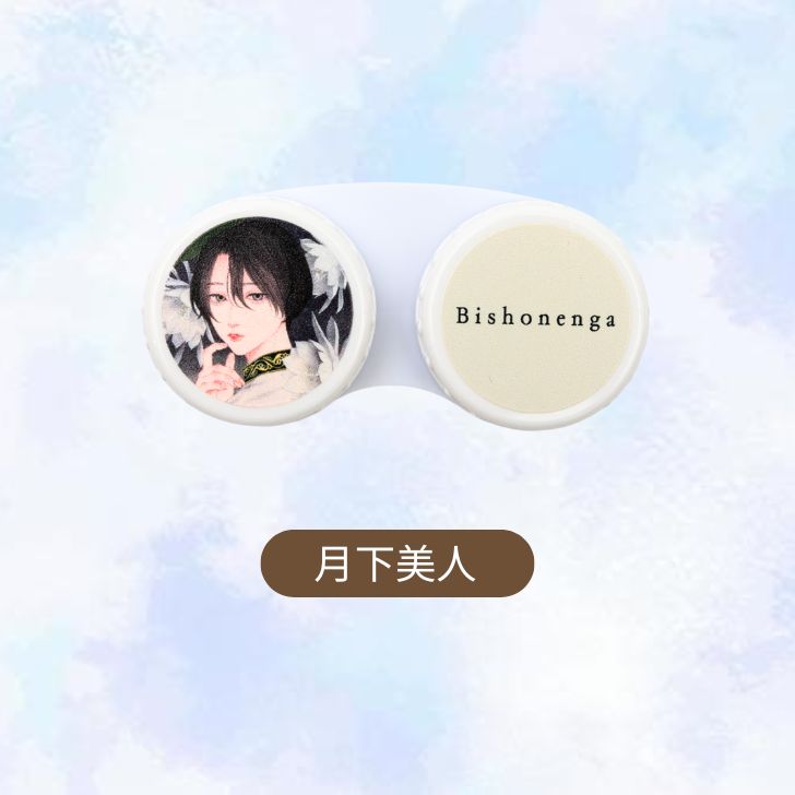 Bishonenga コンタクトレンズケース Illustration by mumei