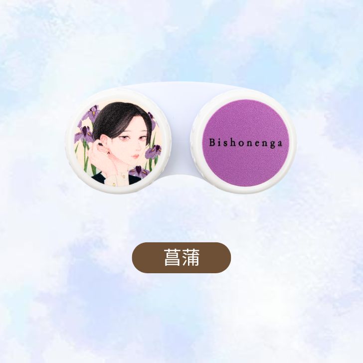 Bishonenga コンタクトレンズケース Illustration by mumei