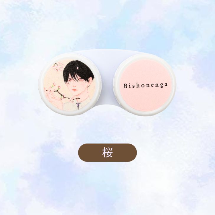 Bishonenga コンタクトレンズケース Illustration by mumei