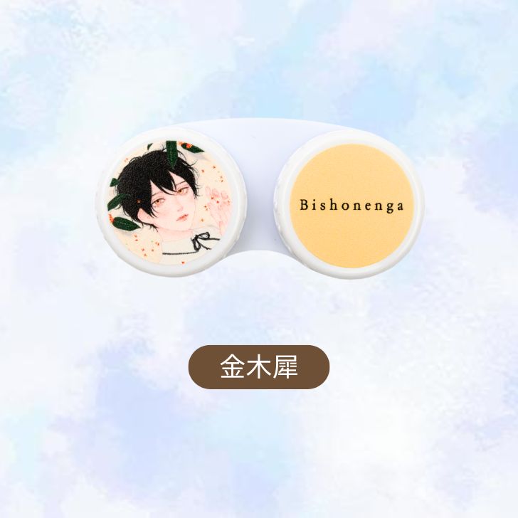 Bishonenga コンタクトレンズケース Illustration by mumei
