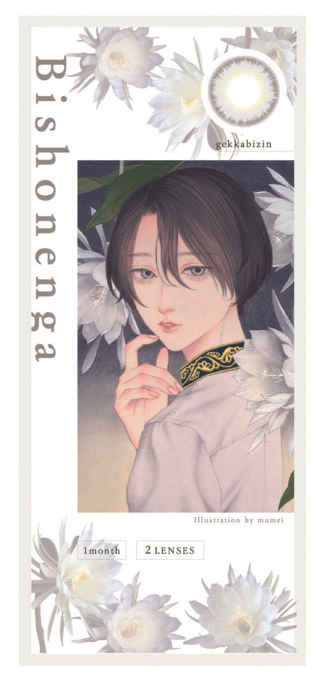 【マンスリー】【モイスト】Bishonenga   hanairo カラーコンタクトレンズ  月下美人