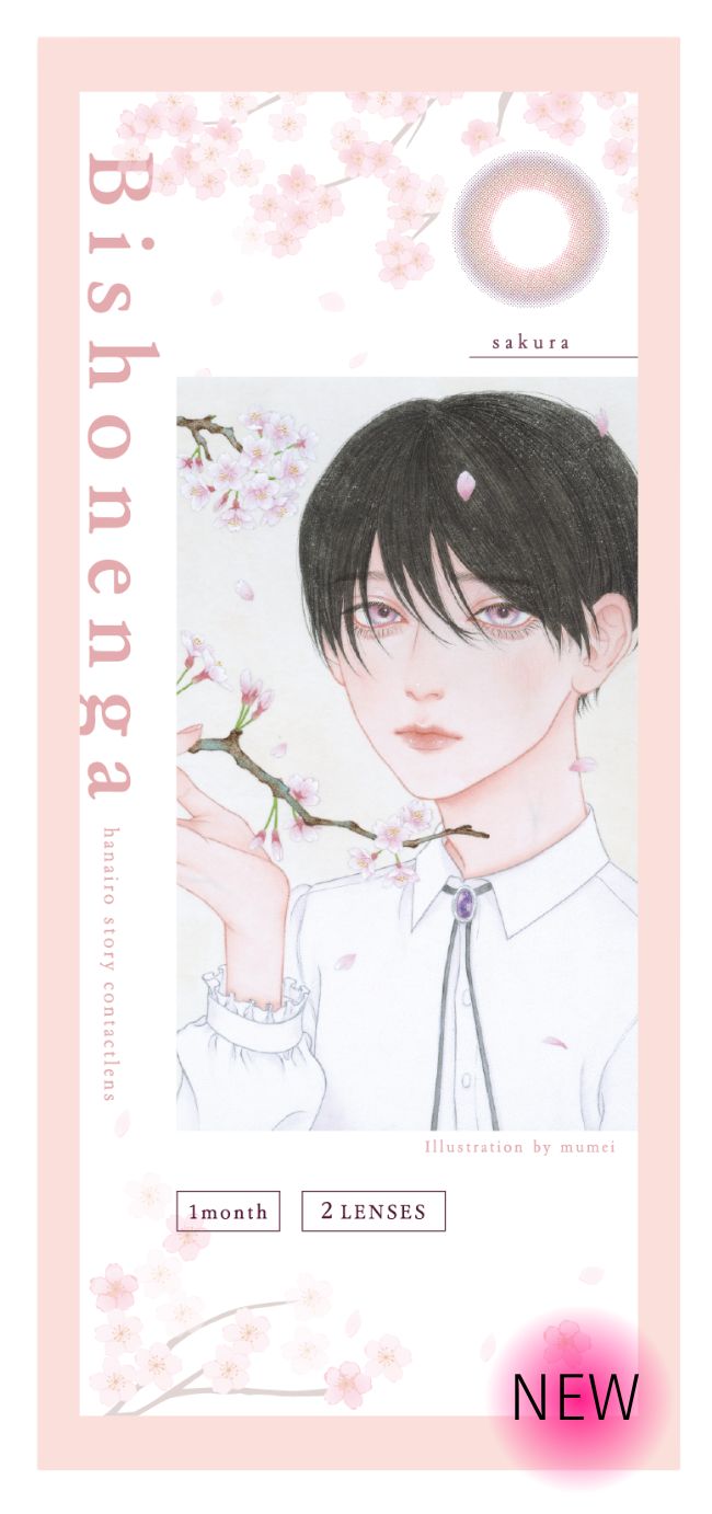 【マンスリー】【モイスト】Bishonenga   hanairo カラーコンタクトレンズ  桜 sakura