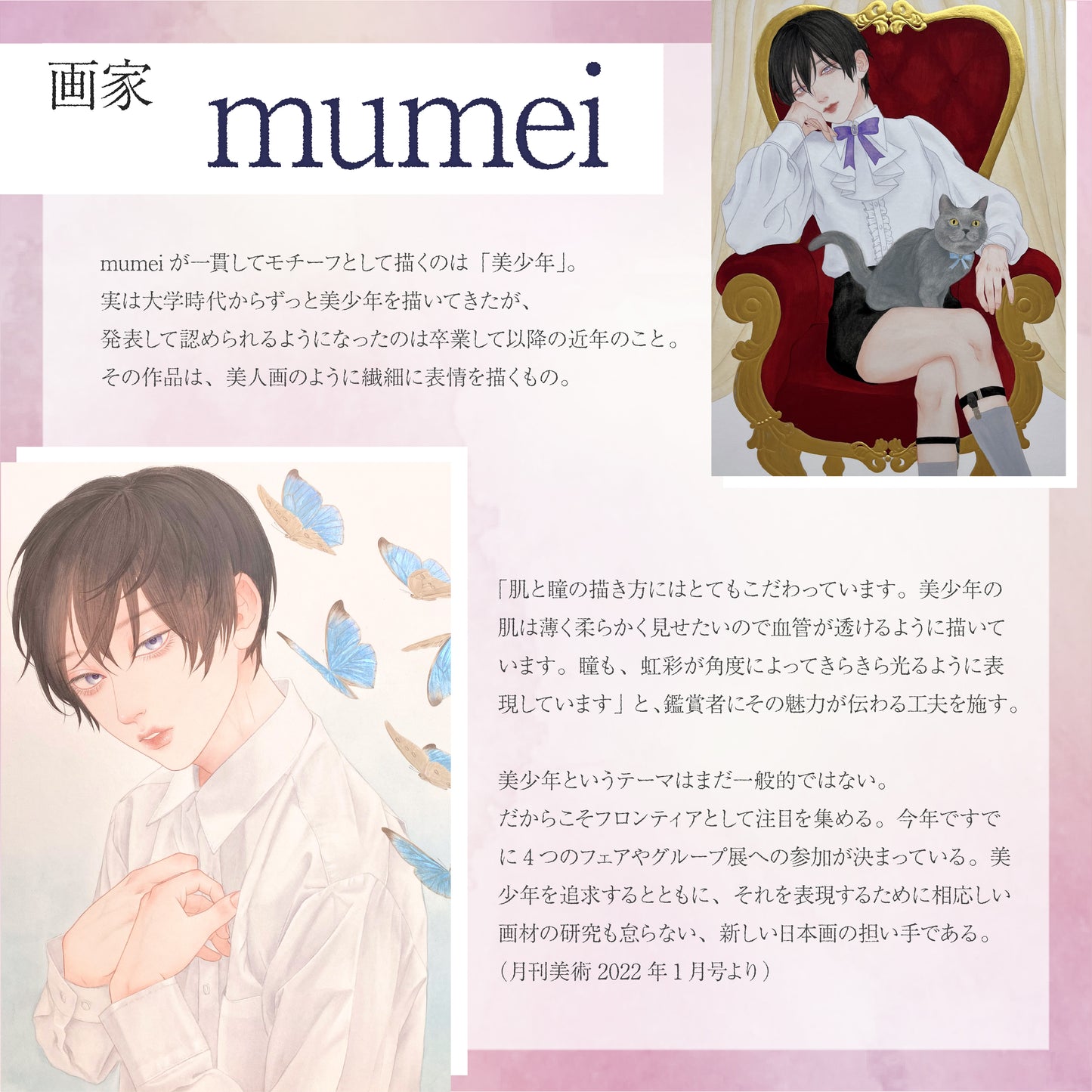 【マンスリー】【モイスト】Bishonenga   hanairo カラーコンタクトレンズ  藤 fuji