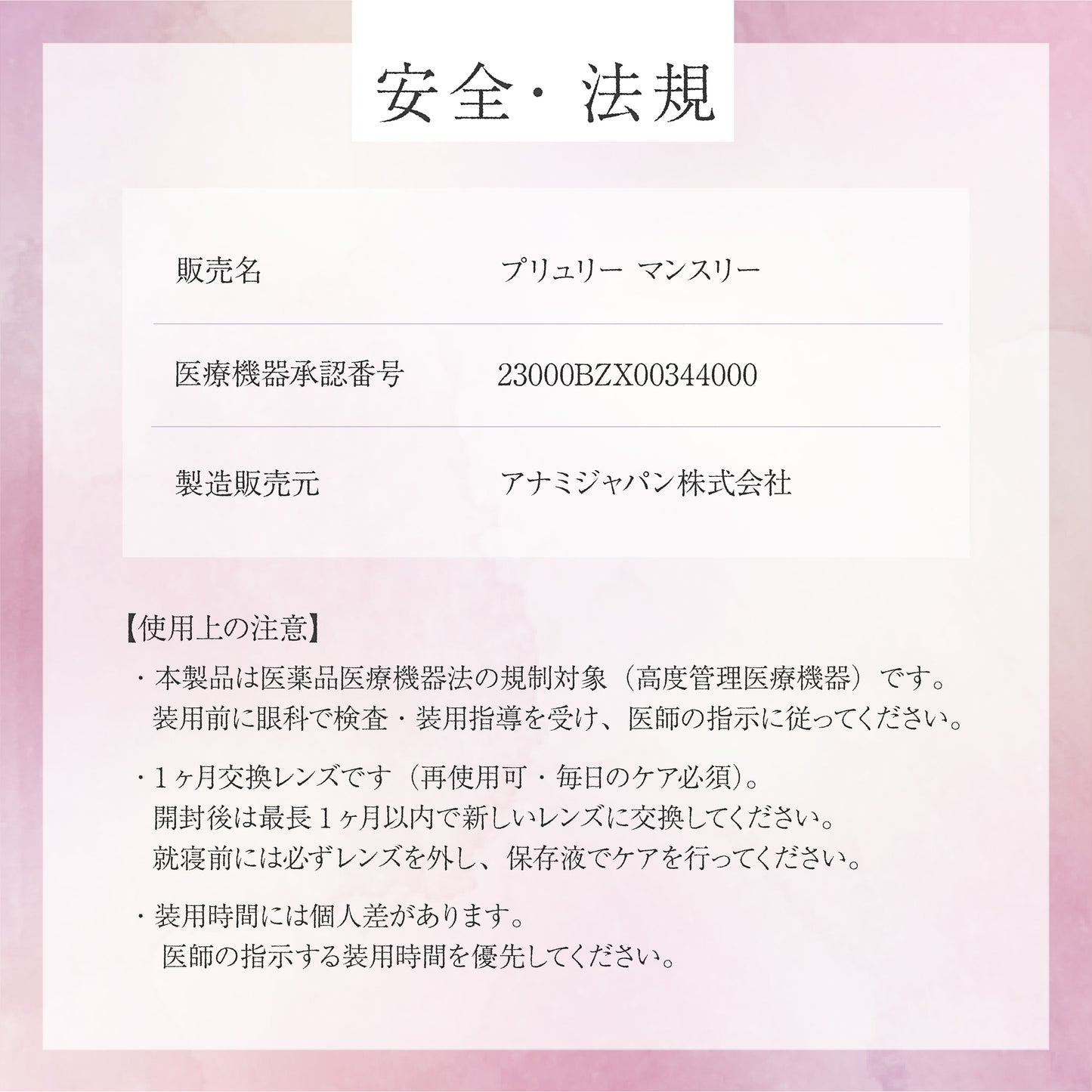 【マンスリー】【モイスト】Bishonenga   hanairo カラーコンタクトレンズ  藤 fuji