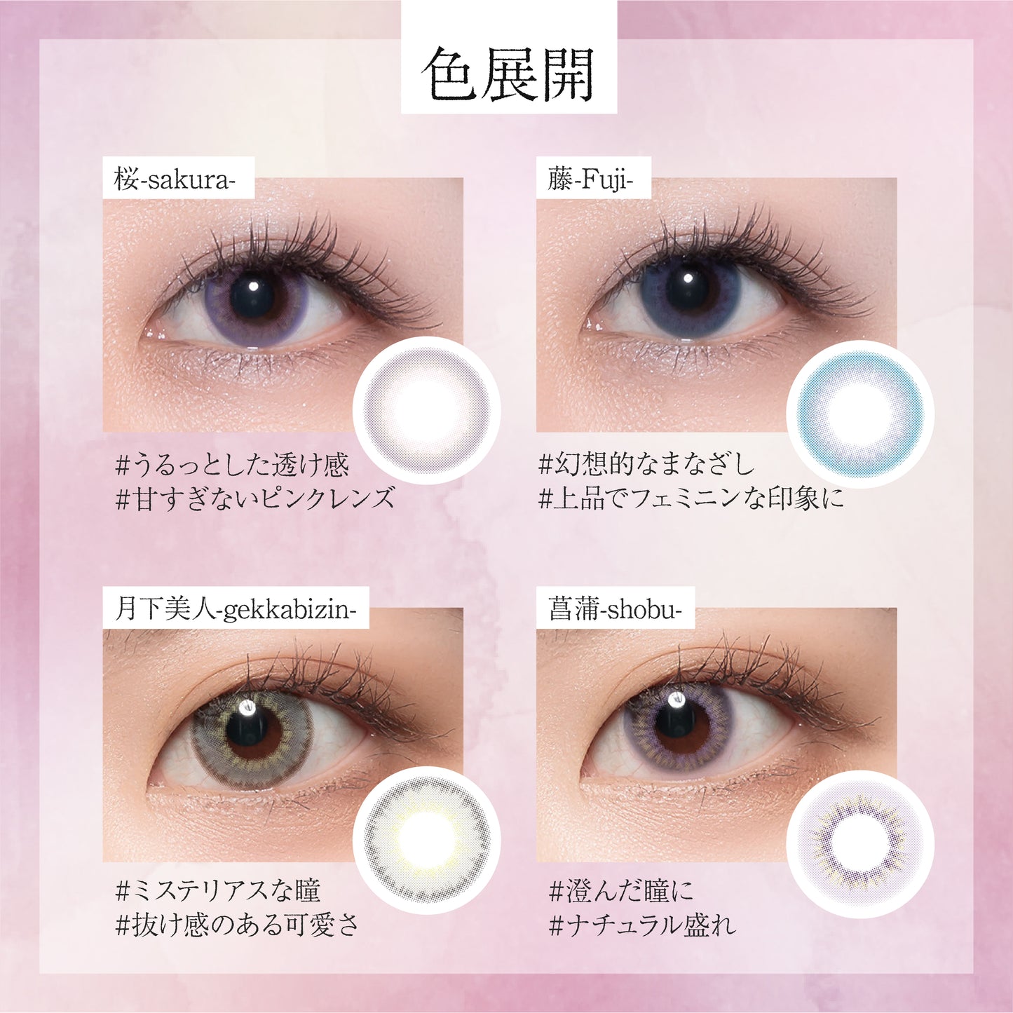 【マンスリー】【モイスト】Bishonenga   hanairo カラーコンタクトレンズ  藤 fuji