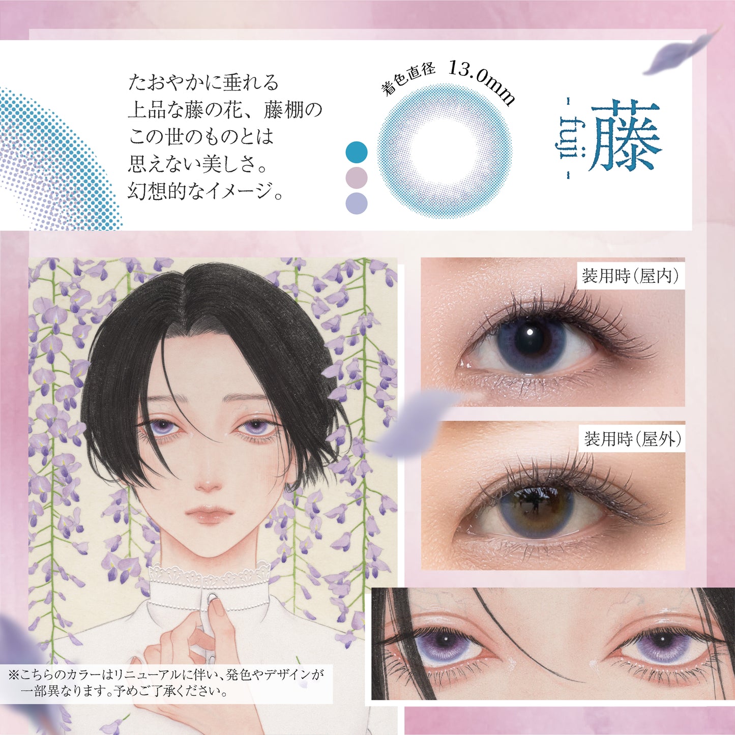 【マンスリー】【モイスト】Bishonenga   hanairo カラーコンタクトレンズ  藤 fuji